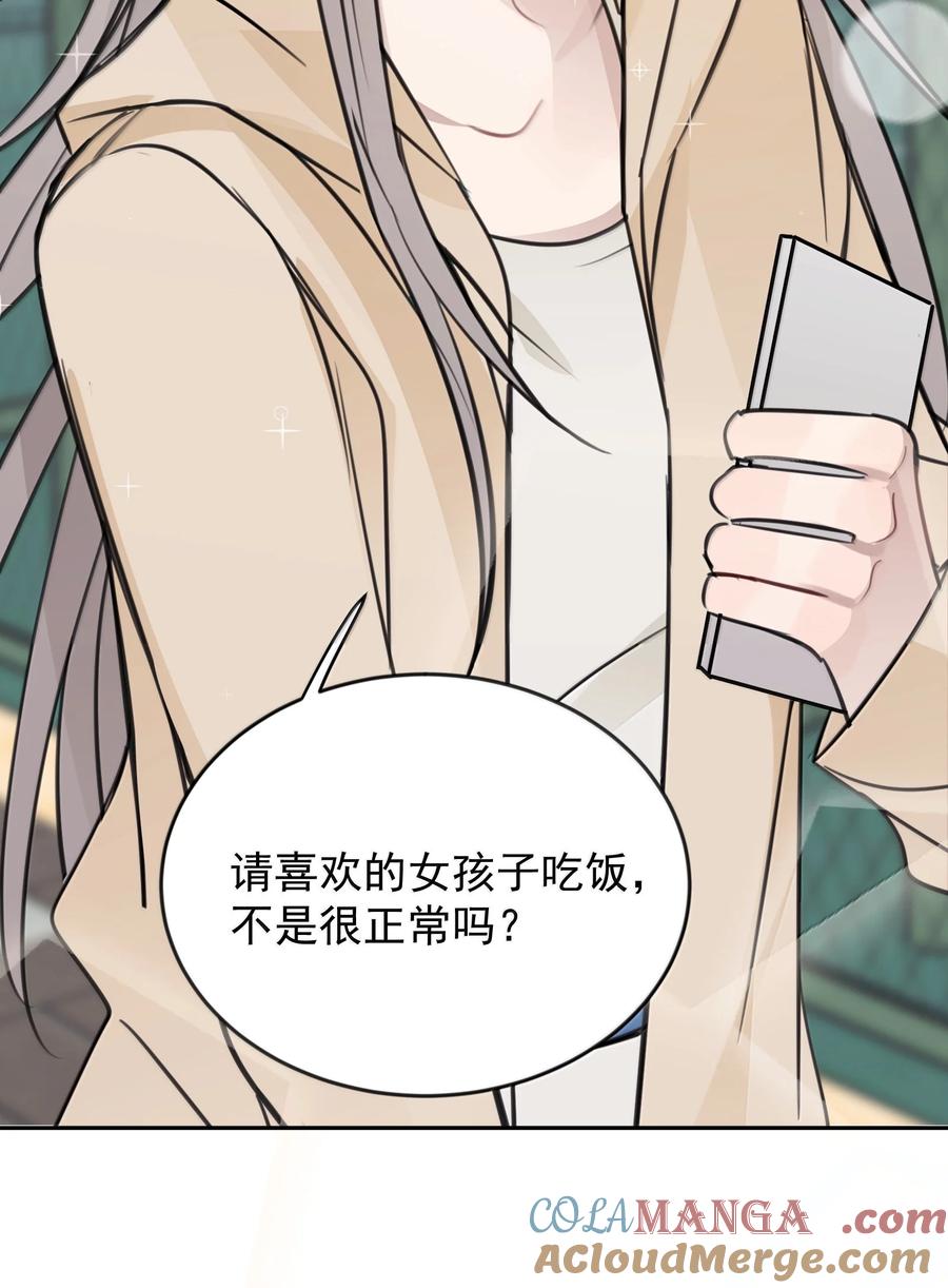 听星 57 因为我在追你啊 第19页