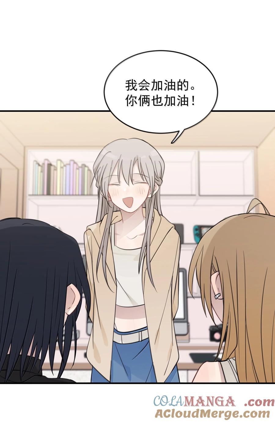 听星 57 因为我在追你啊 第33页