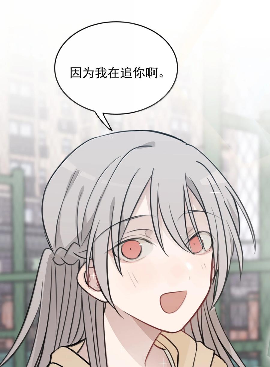听星 57 因为我在追你啊 第18页