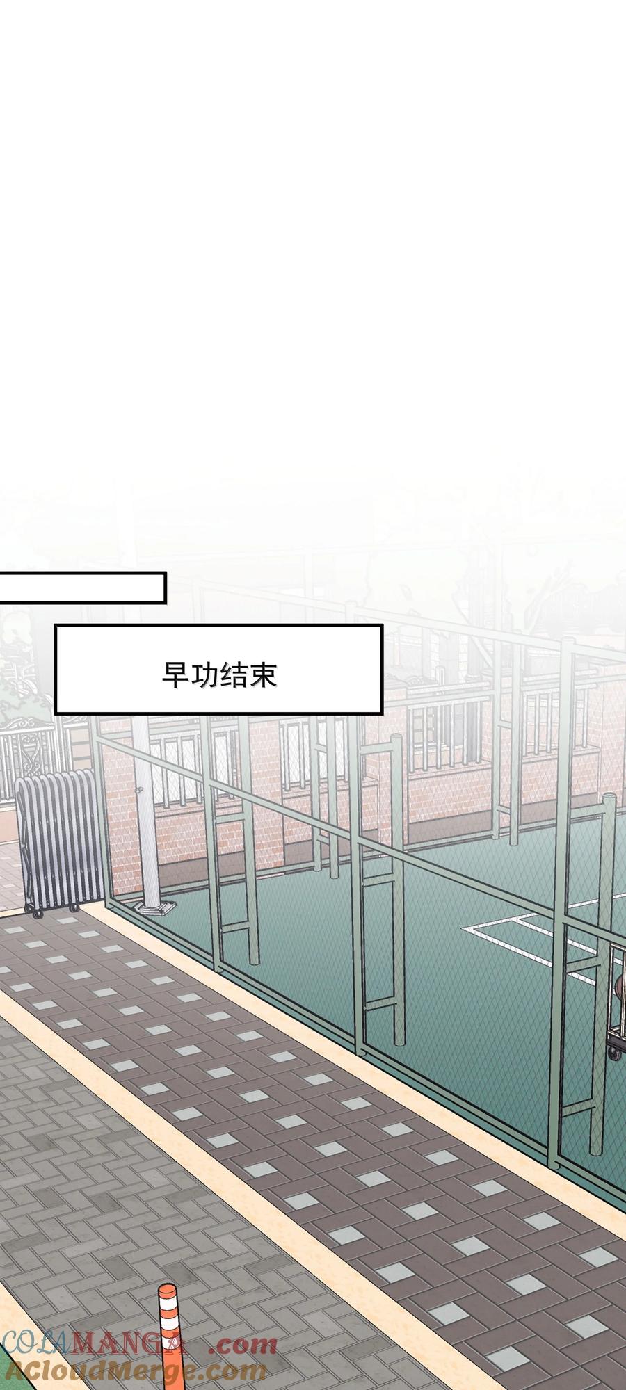 听星 57 因为我在追你啊 第13页