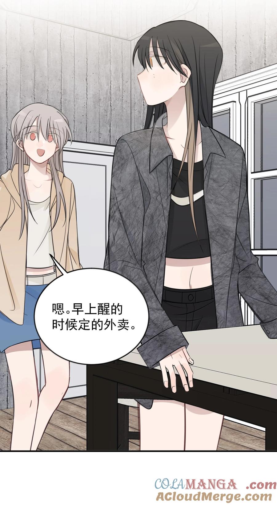 听星 57 因为我在追你啊 第9页
