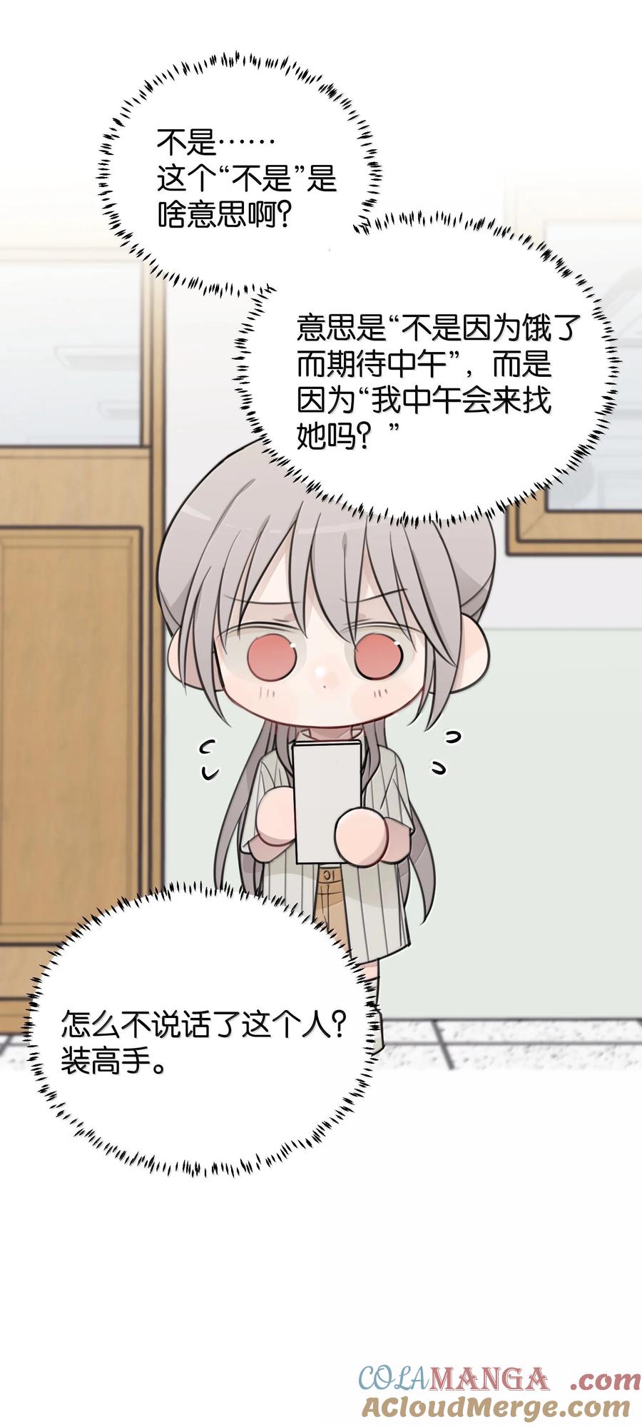 听星 58 高手 第19页