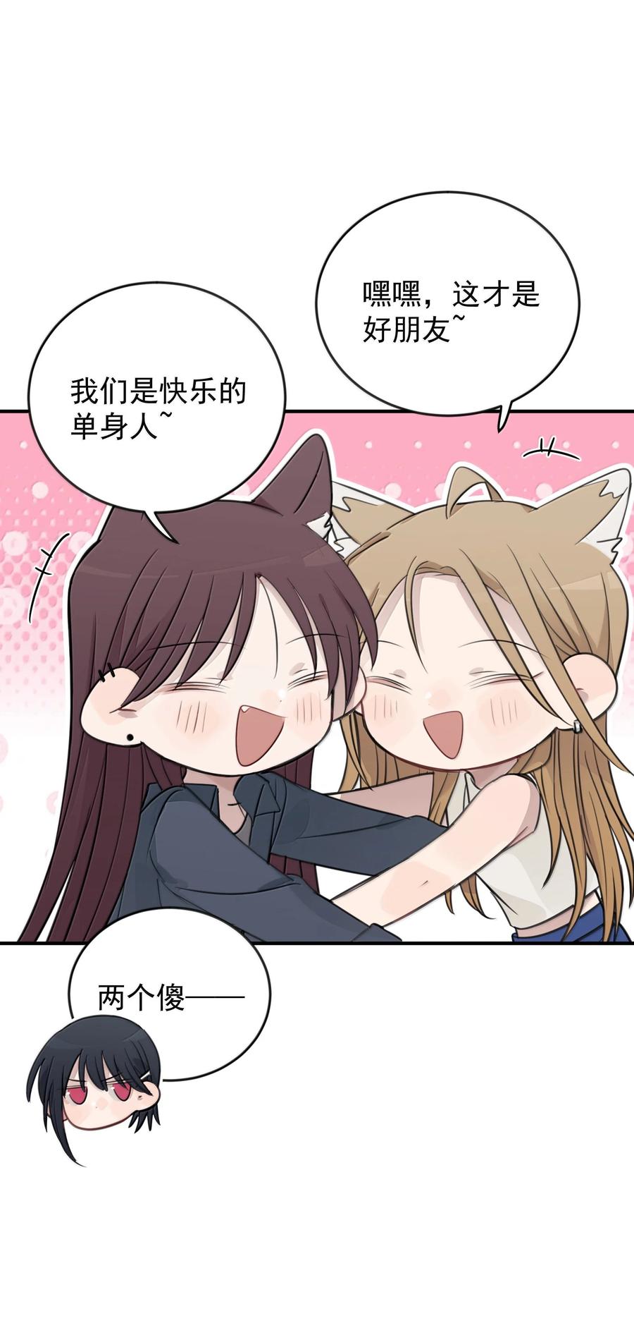 听星 58 高手 第8页