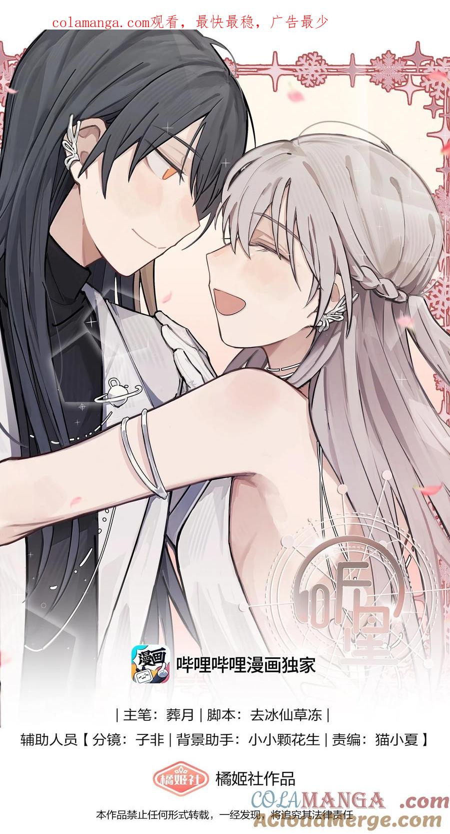 听星 58 高手 第1页