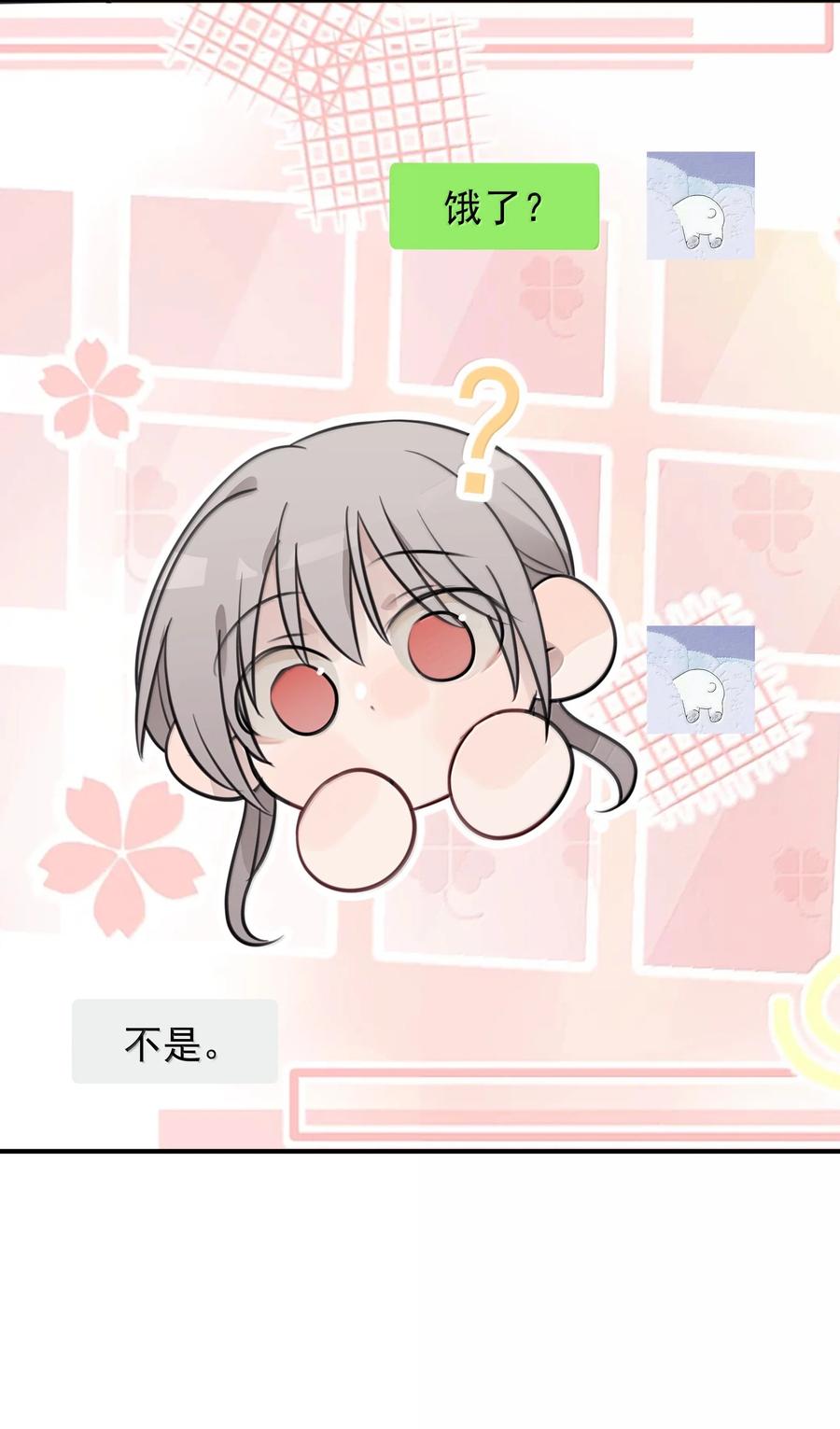 听星 58 高手 第18页