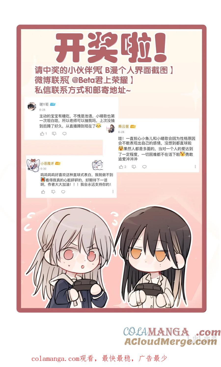 听星 58 高手 第31页