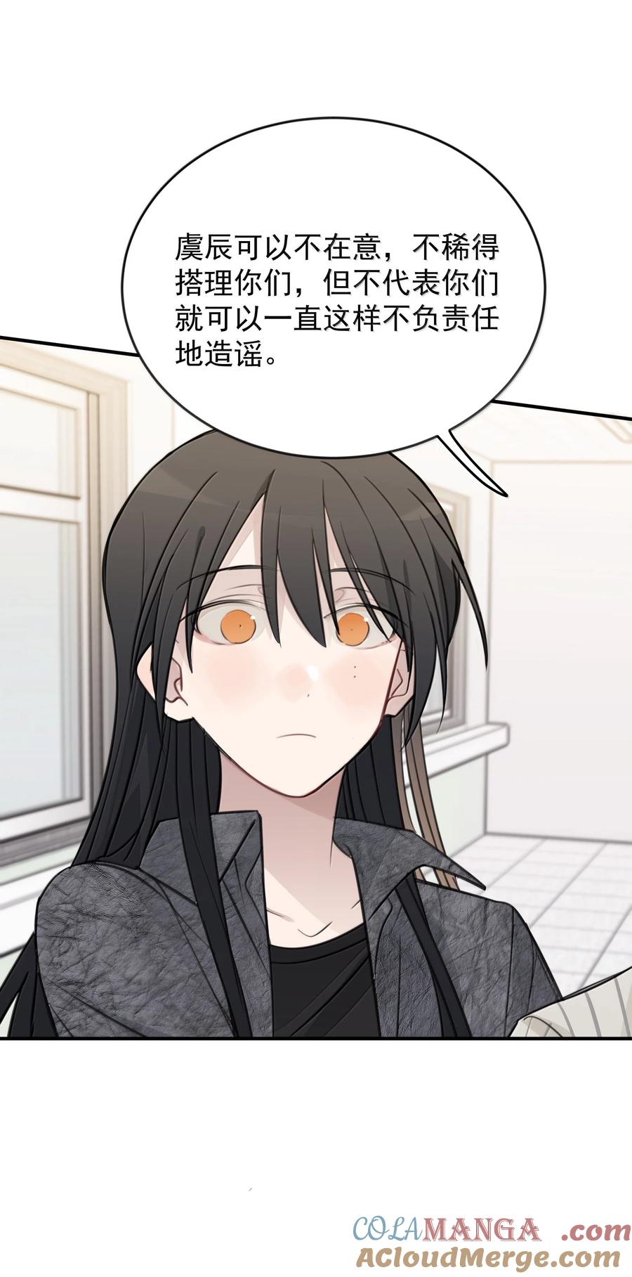 听星 59 因为我在意 第7页