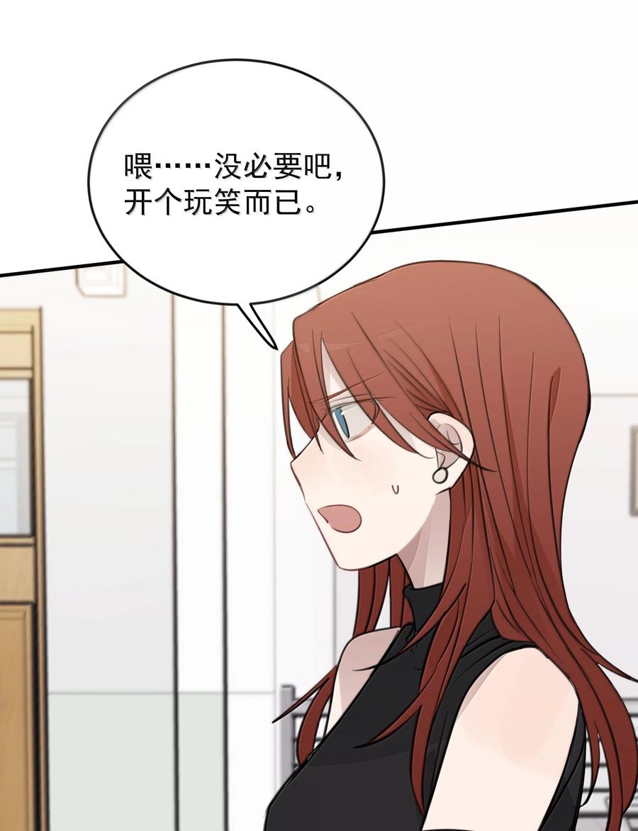 听星 59 因为我在意 第4页