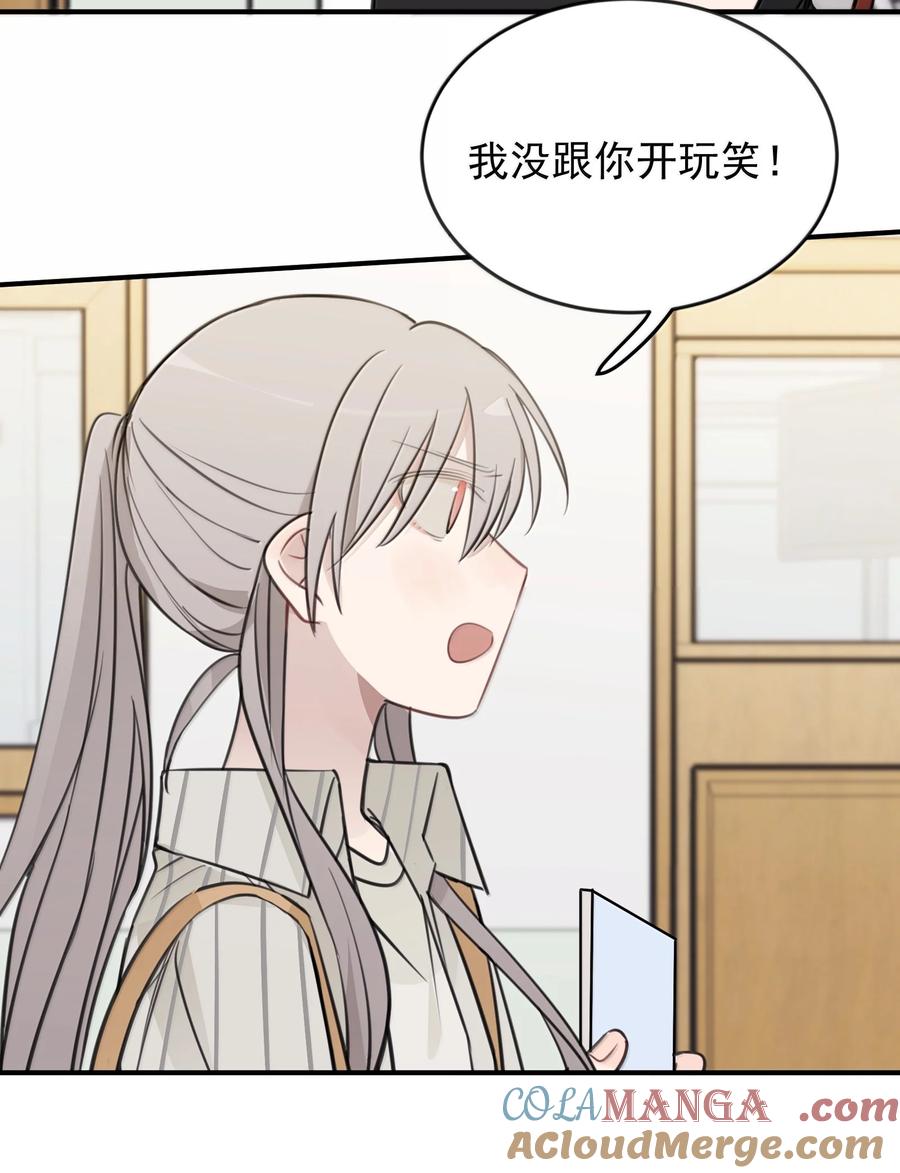 听星 59 因为我在意 第5页
