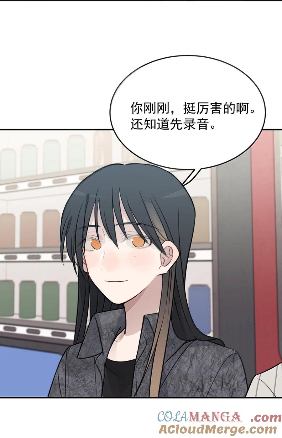听星 59 因为我在意 第23页