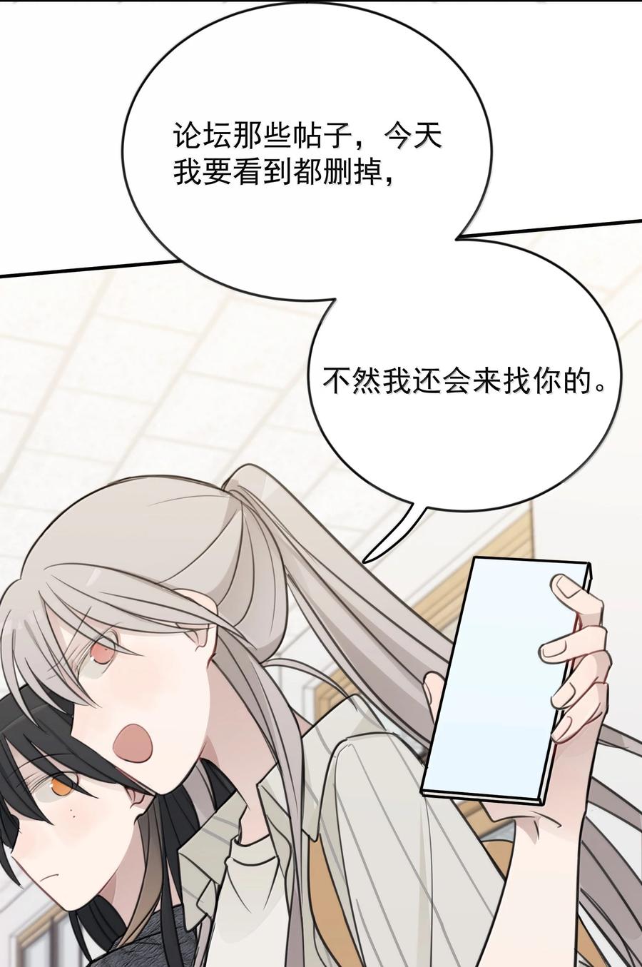 听星 59 因为我在意 第14页