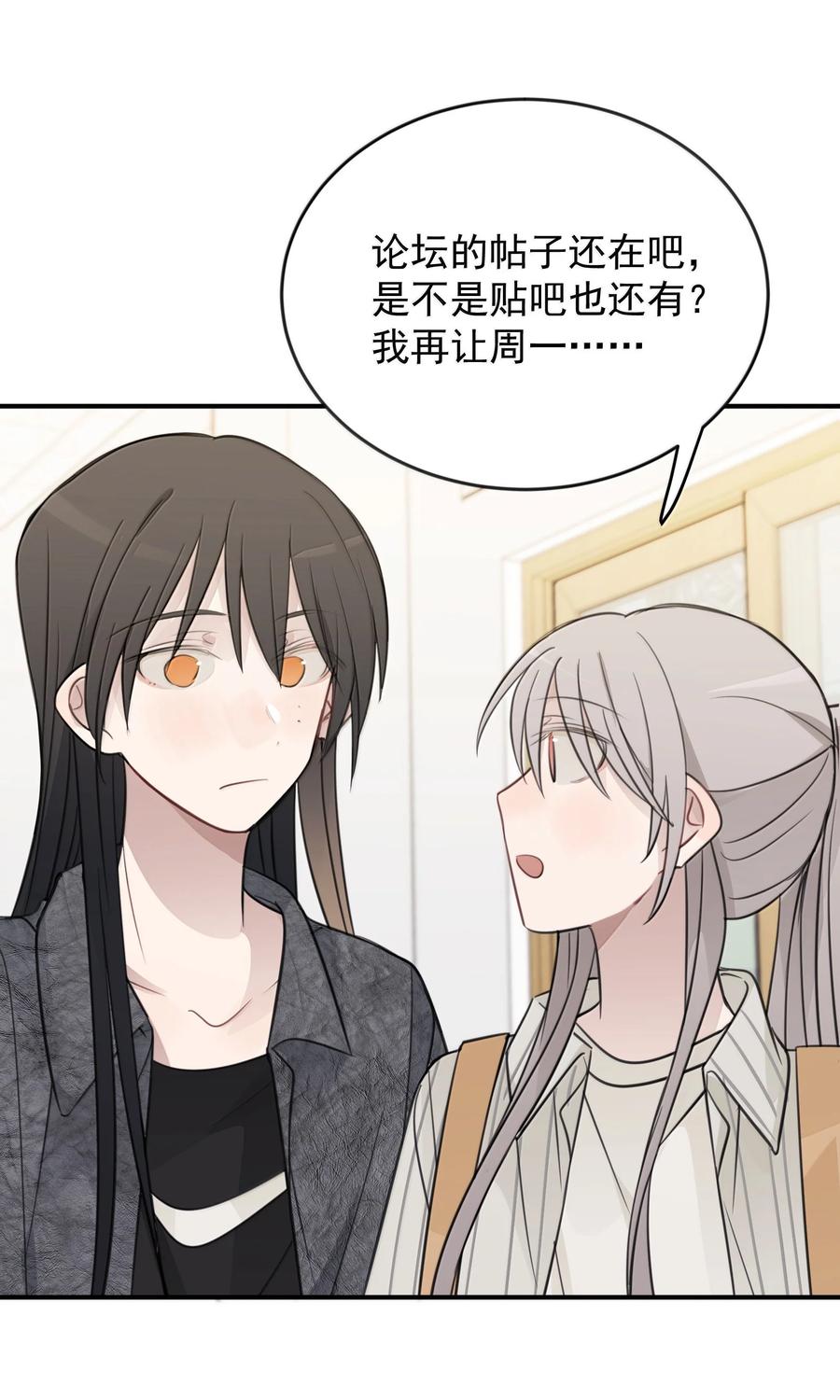 听星 59 因为我在意 第10页