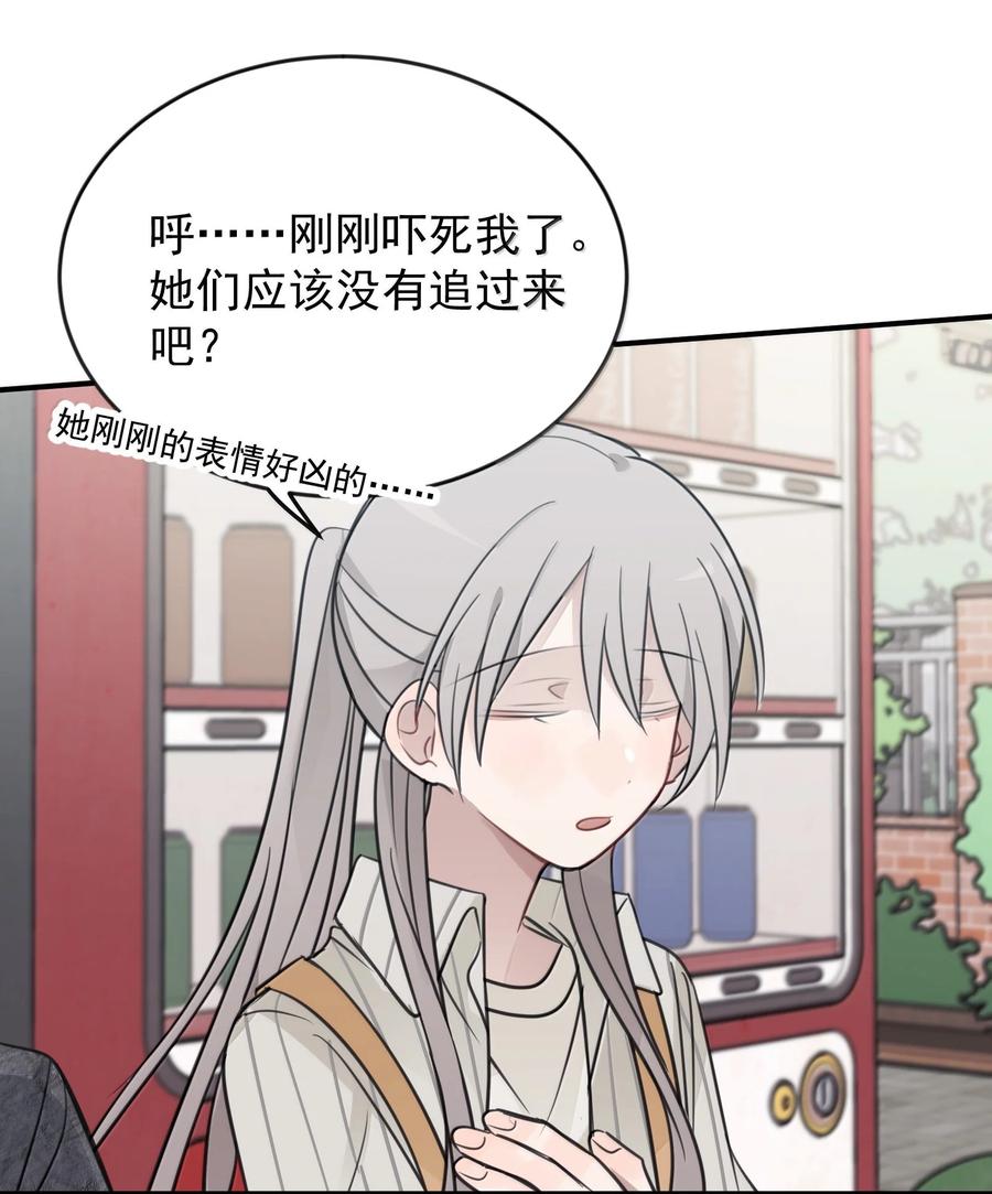 听星 59 因为我在意 第22页