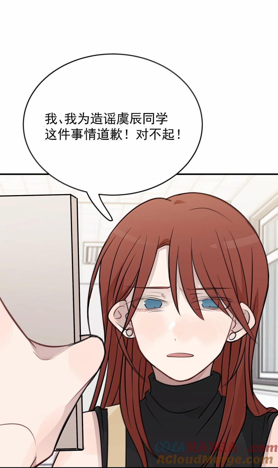 听星 59 因为我在意 第13页