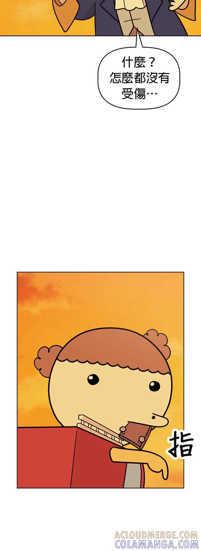 我家妹妹是狗狗 第65话 小时候什么都好玩嘛 第13页