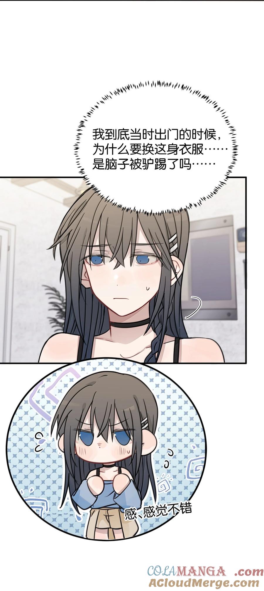 听星 60 但我就喜欢呆你身边 第4页