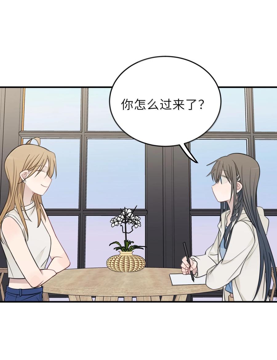 听星 60 但我就喜欢呆你身边 第29页