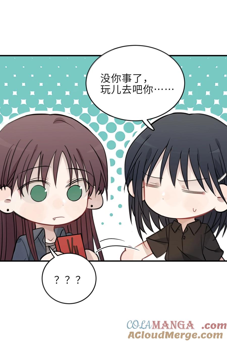 听星 60 但我就喜欢呆你身边 第16页