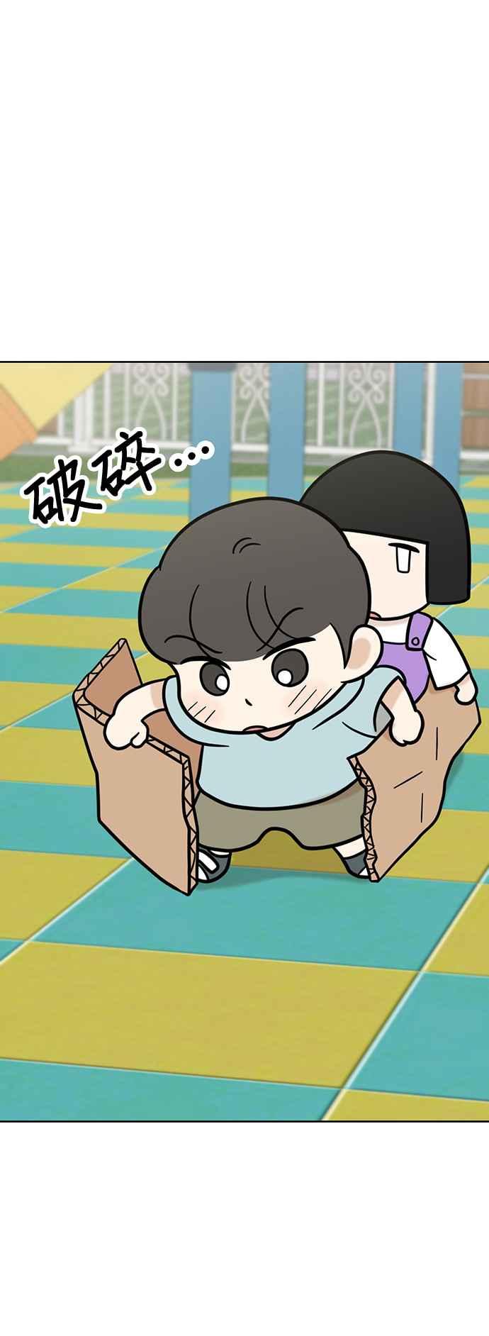 我家妹妹是狗狗 第65话 小时候什么都好玩嘛 第14页