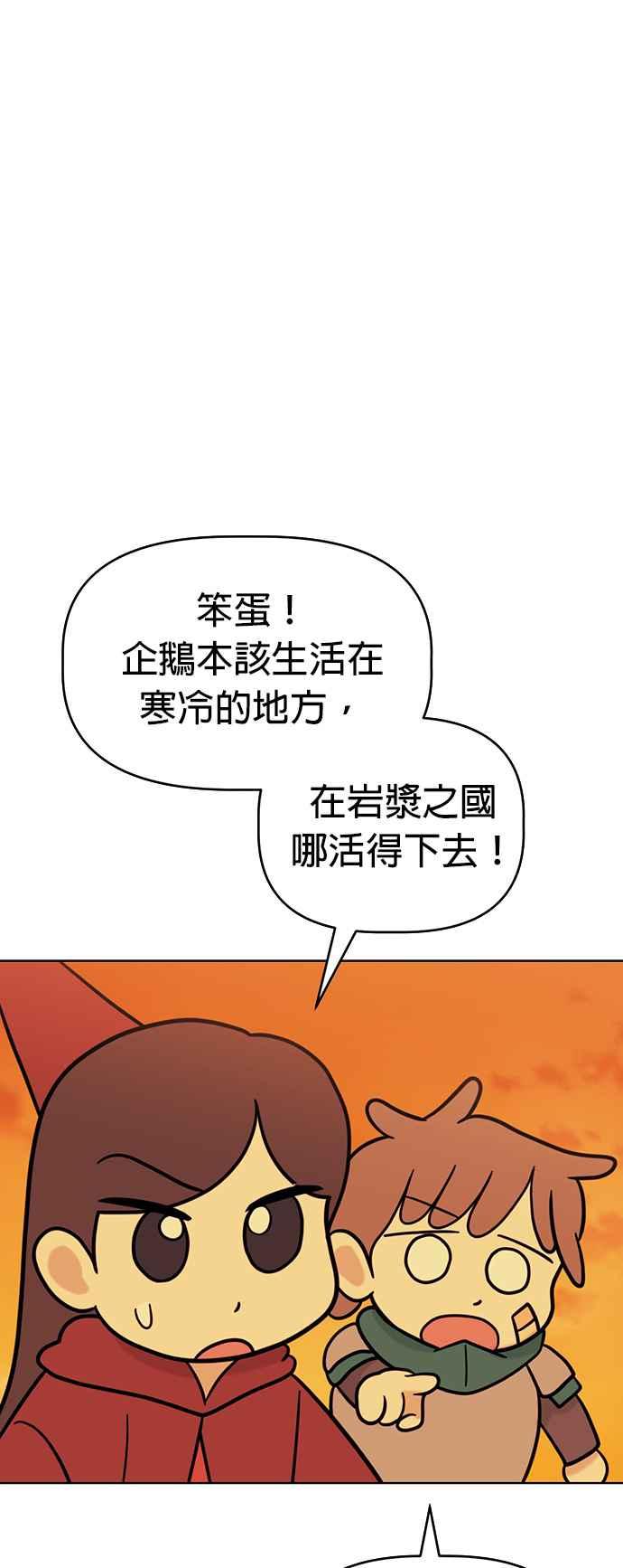 我家妹妹是狗狗 第65话 小时候什么都好玩嘛 第18页