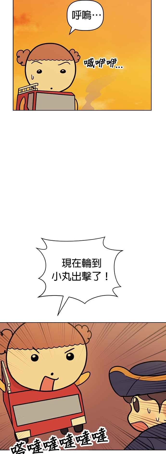 我家妹妹是狗狗 第65话 小时候什么都好玩嘛 第11页