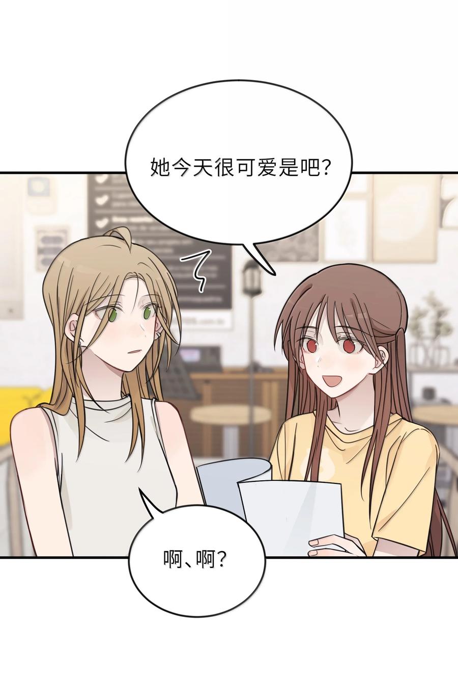 听星 60 但我就喜欢呆你身边 第21页
