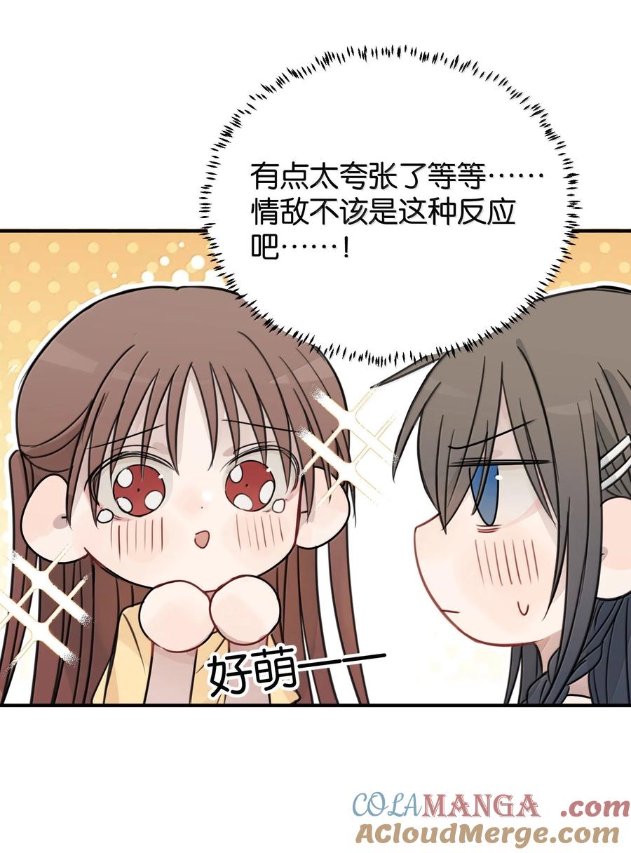 听星 60 但我就喜欢呆你身边 第8页