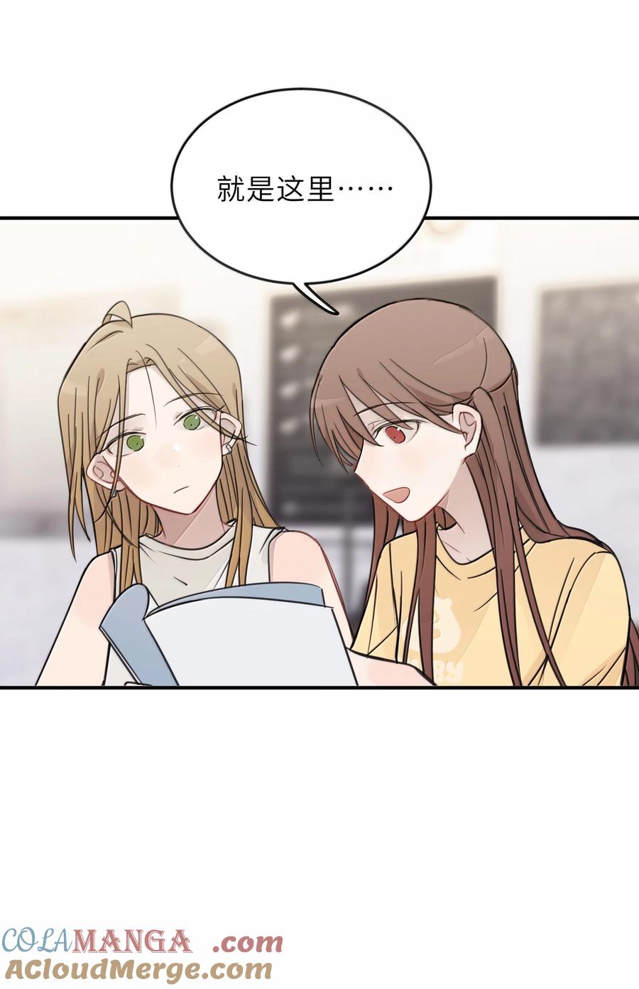 听星 60 但我就喜欢呆你身边 第18页