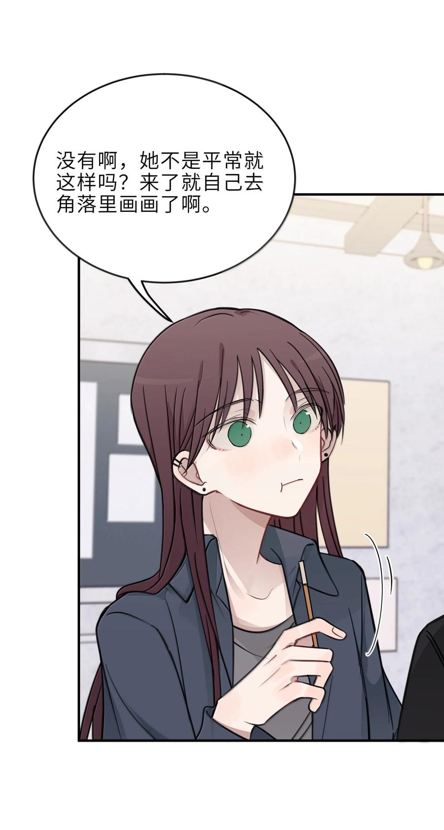 听星 60 但我就喜欢呆你身边 第15页