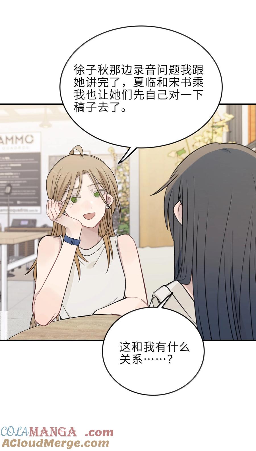 听星 60 但我就喜欢呆你身边 第30页