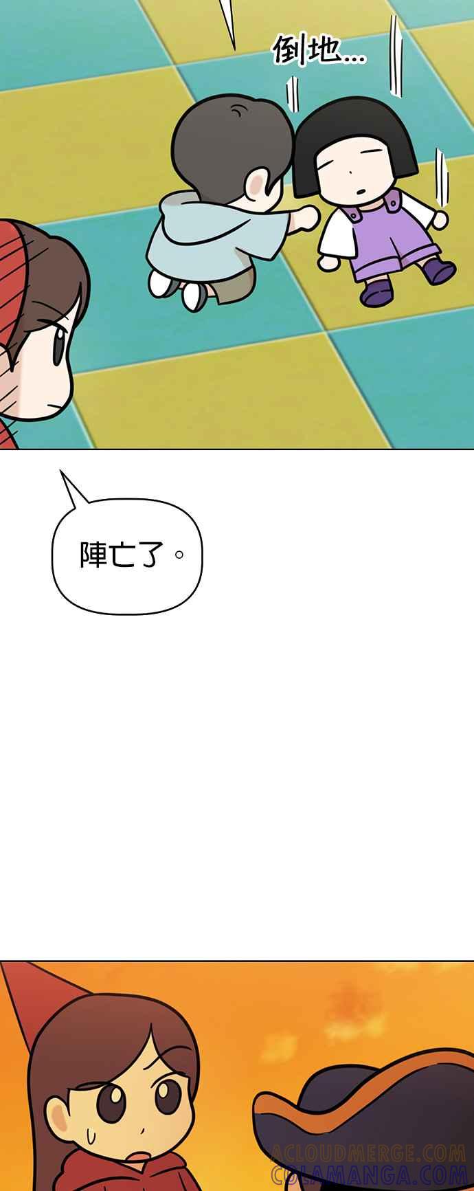 我家妹妹是狗狗 第65话 小时候什么都好玩嘛 第16页