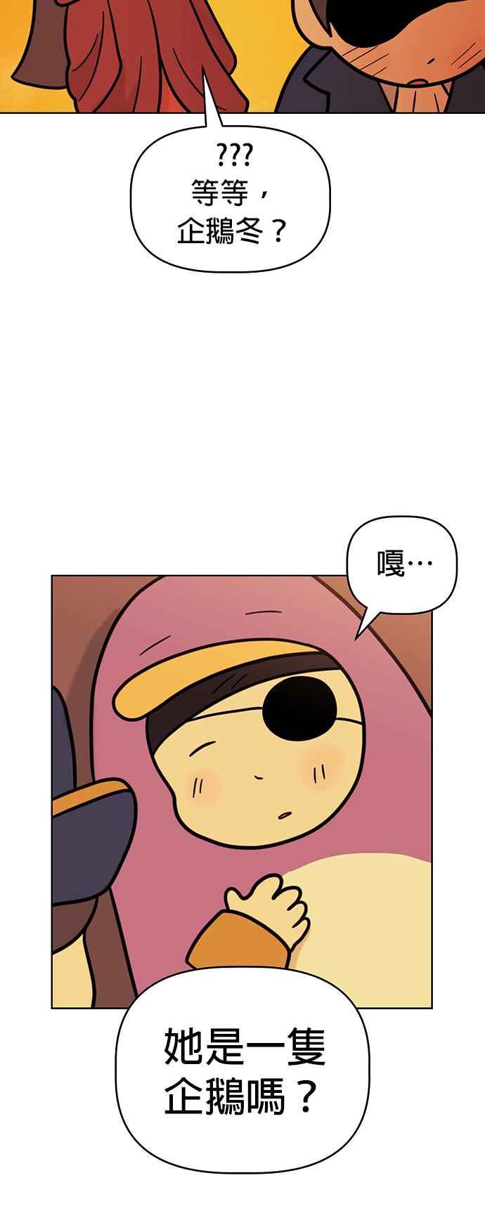我家妹妹是狗狗 第65话 小时候什么都好玩嘛 第17页