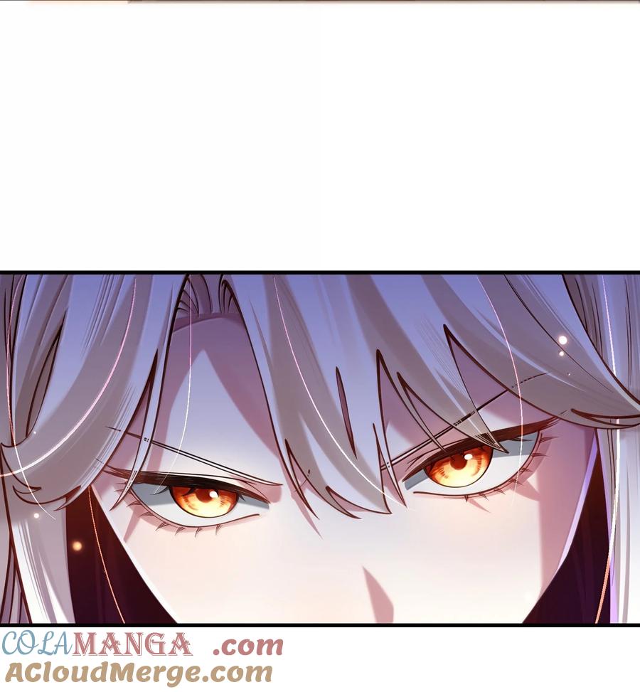 算命而已，九尾妖帝怎么就成我娘子了？！ 063 夜袭 第22页