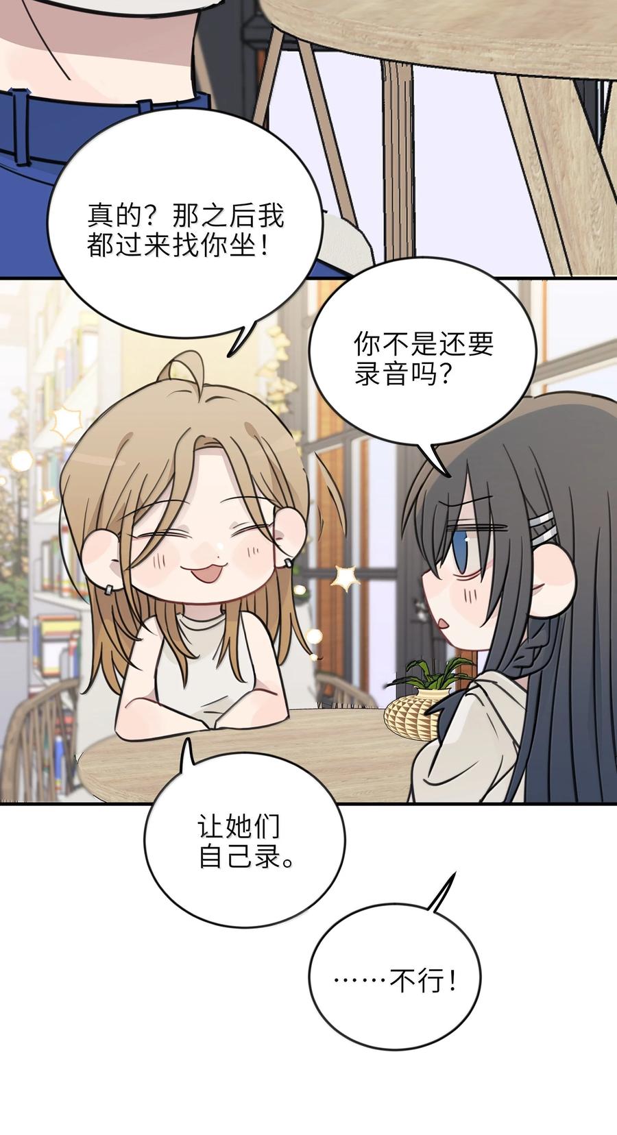 听星 61 宋书乘，你好难猜 第8页