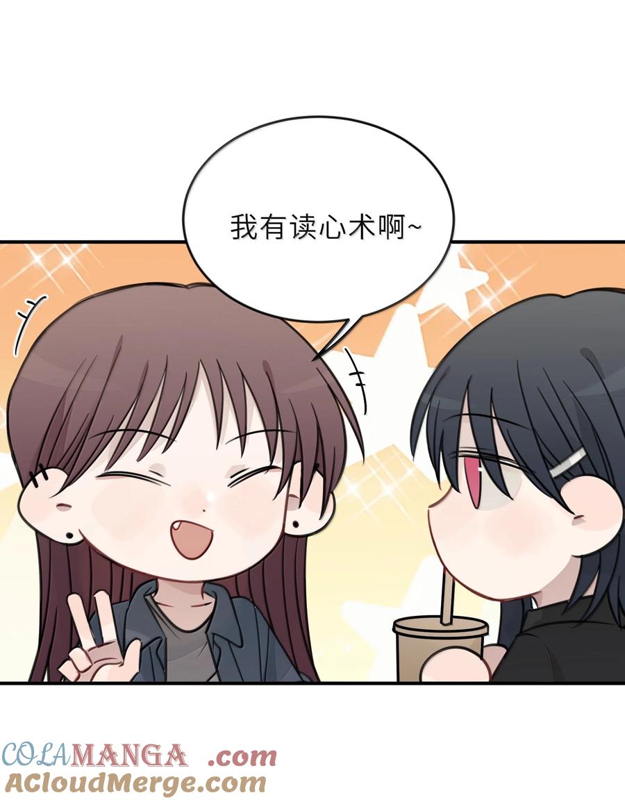 听星 61 宋书乘，你好难猜 第15页
