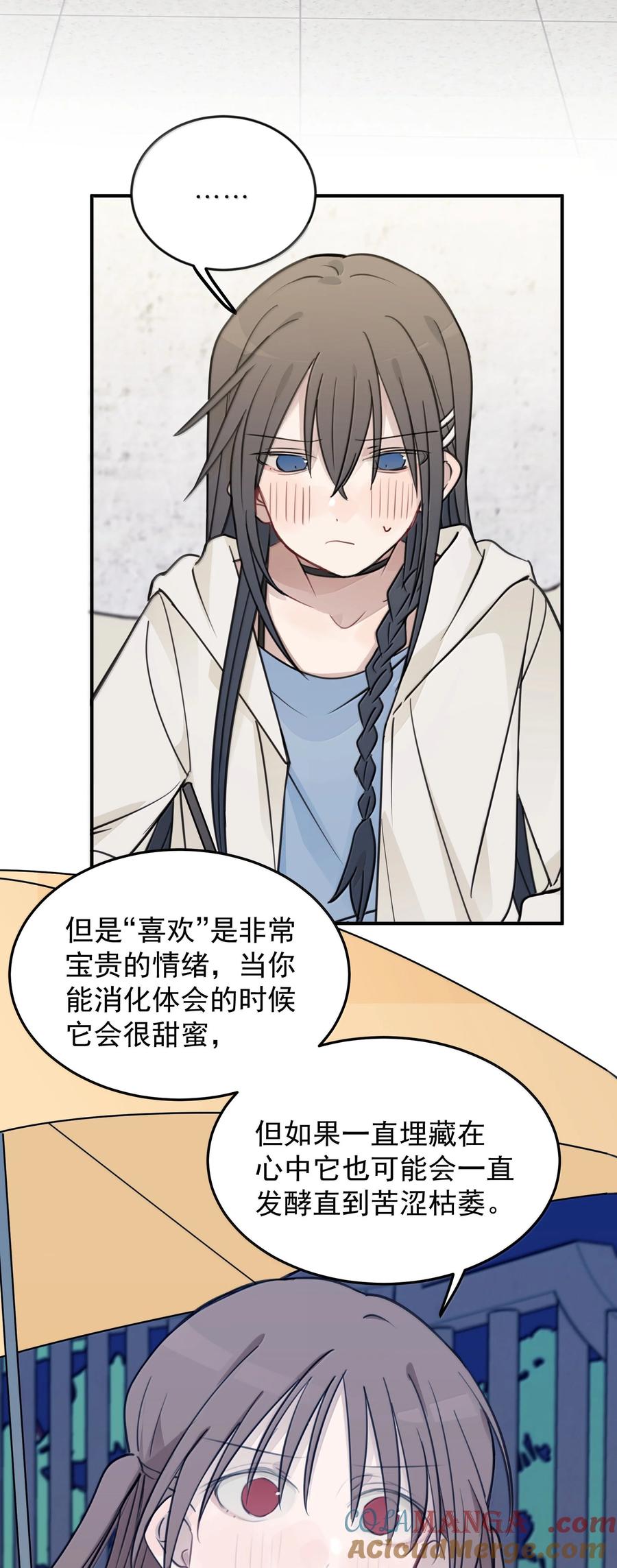 听星 61 宋书乘，你好难猜 第3页