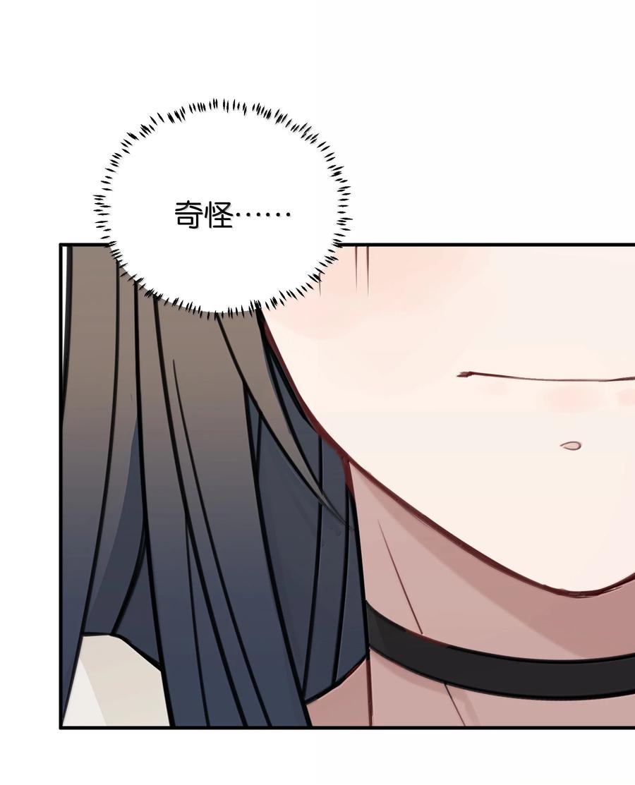听星 61 宋书乘，你好难猜 第10页