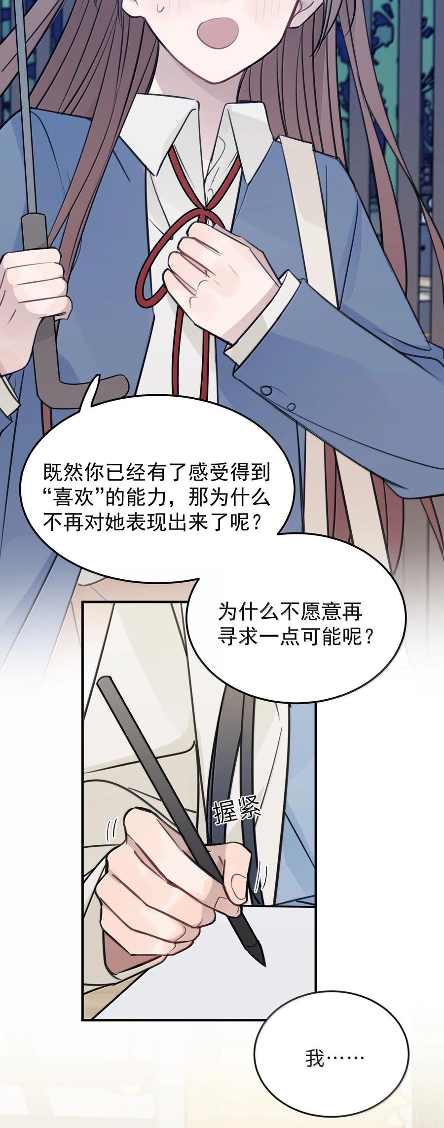 听星 61 宋书乘，你好难猜 第4页