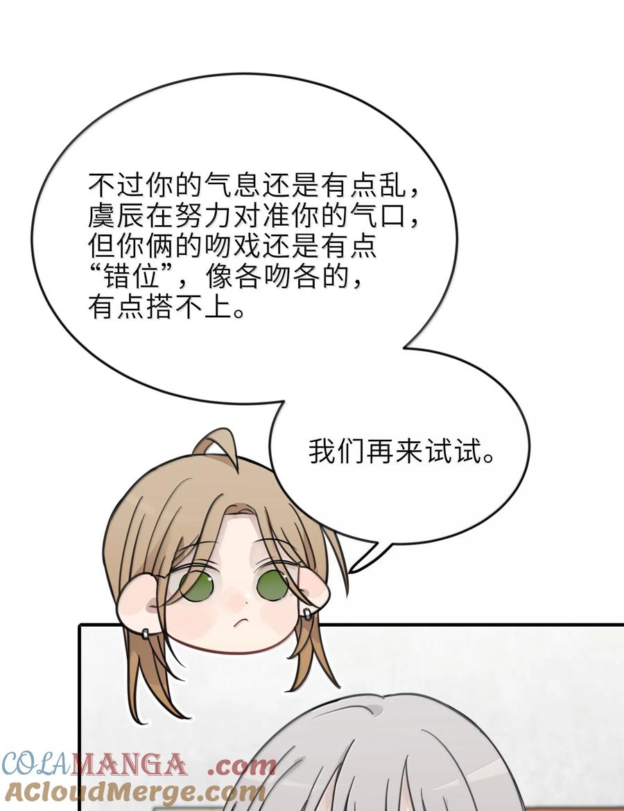 听星 62 等下陪你 第23页