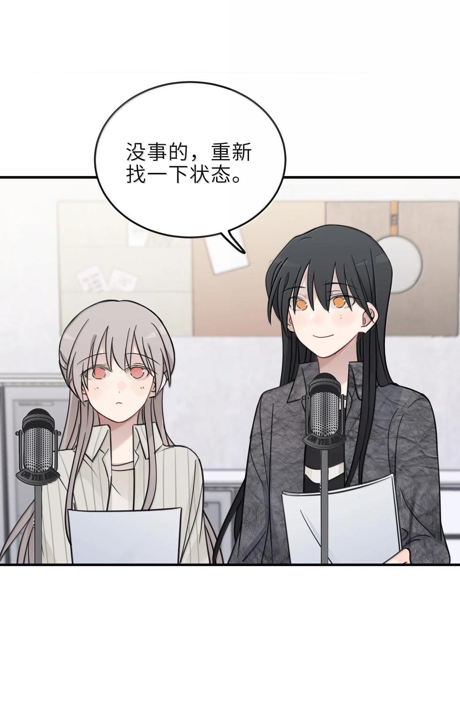 听星 62 等下陪你 第16页