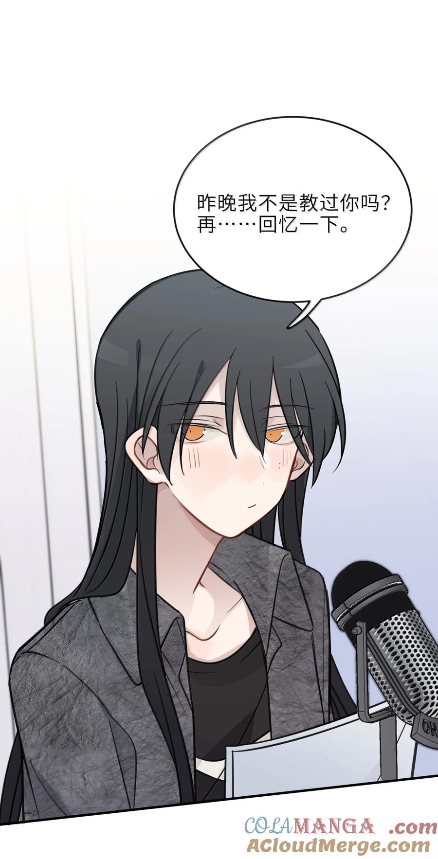听星 62 等下陪你 第17页