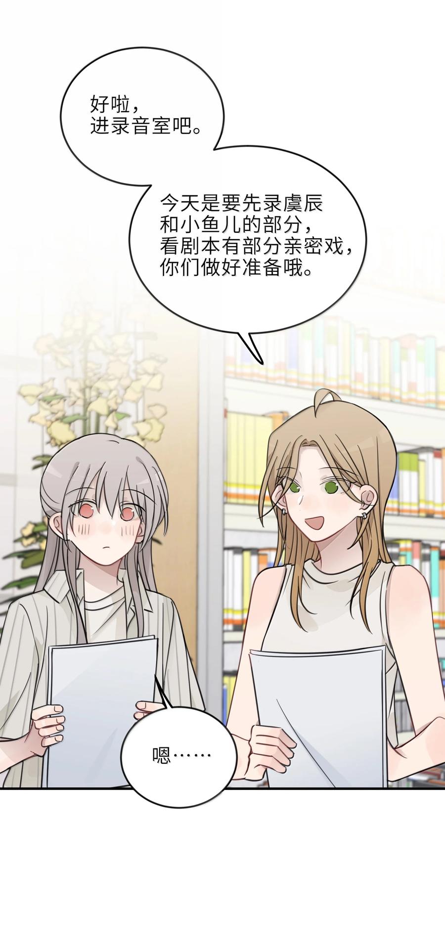 听星 62 等下陪你 第10页