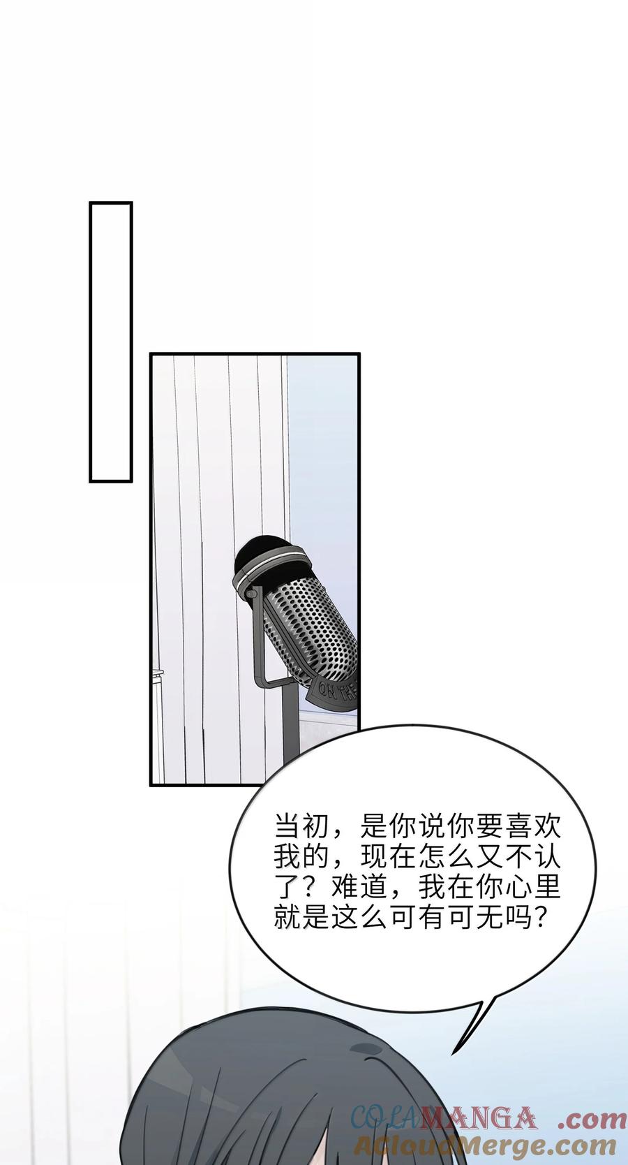 听星 62 等下陪你 第11页