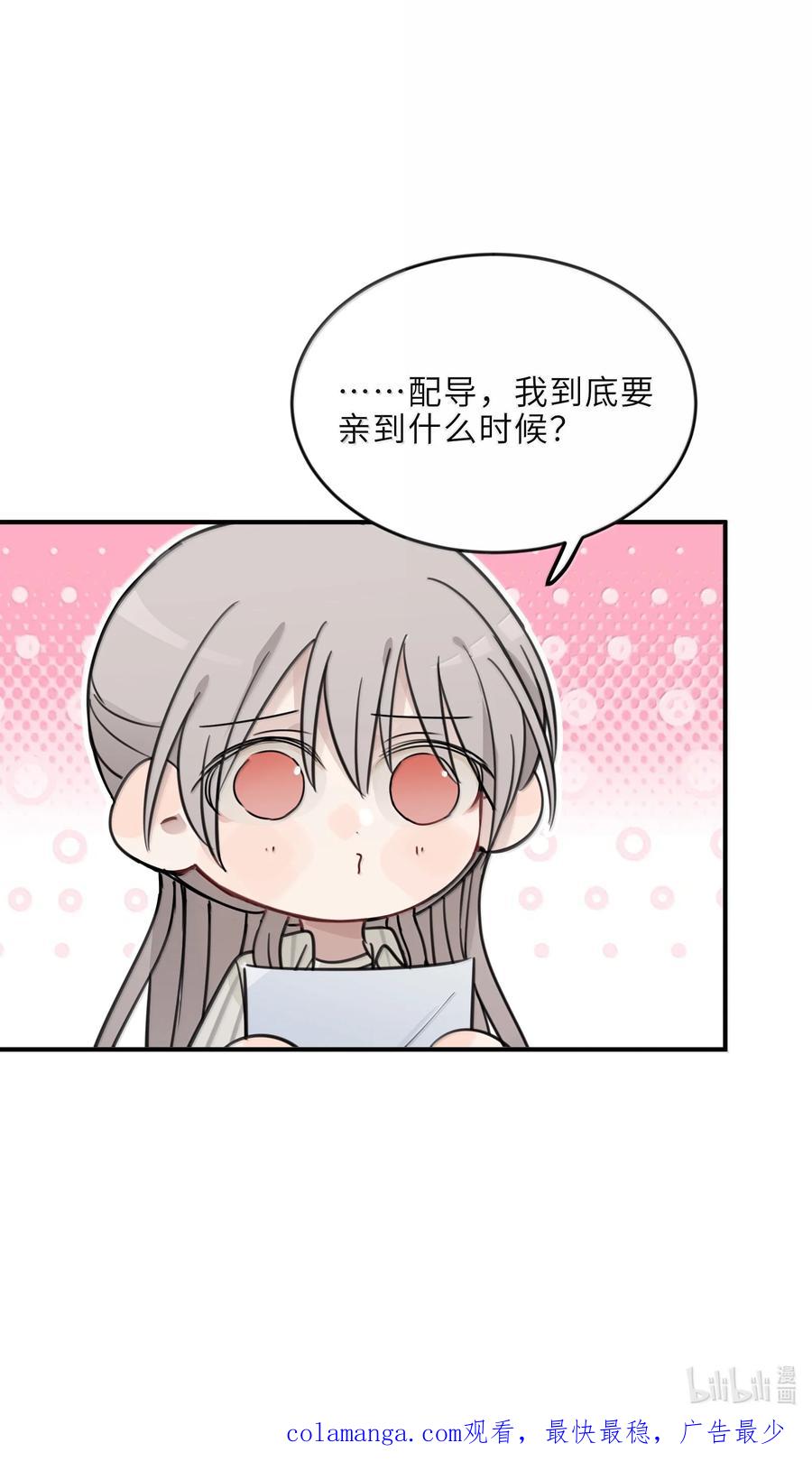 听星 62 等下陪你 第30页