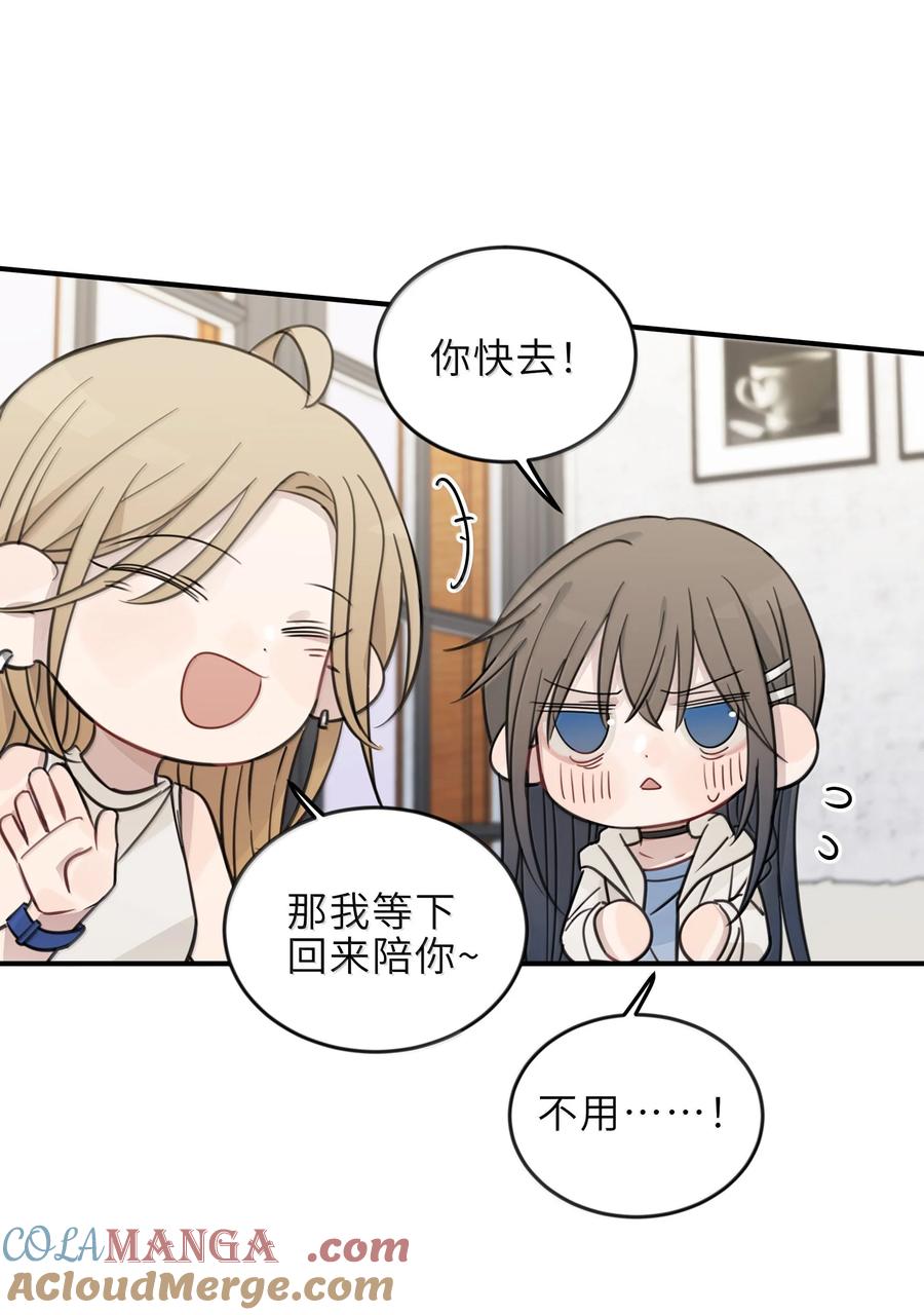 听星 62 等下陪你 第9页