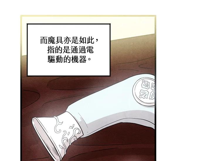 《手机少女艾瑞丝》第6话 第39页