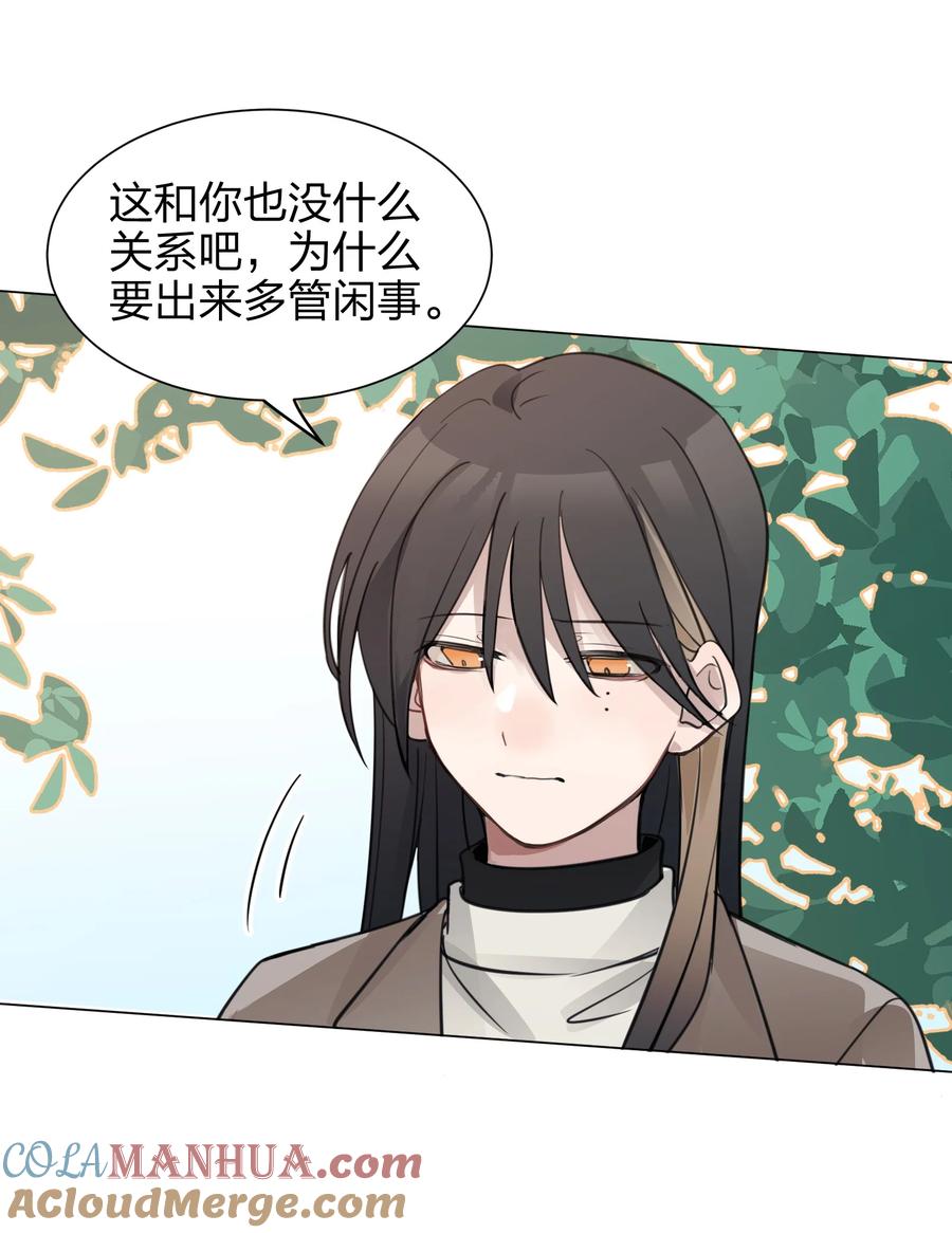 听星 06 原来我们还不算朋友吗？ 第37页