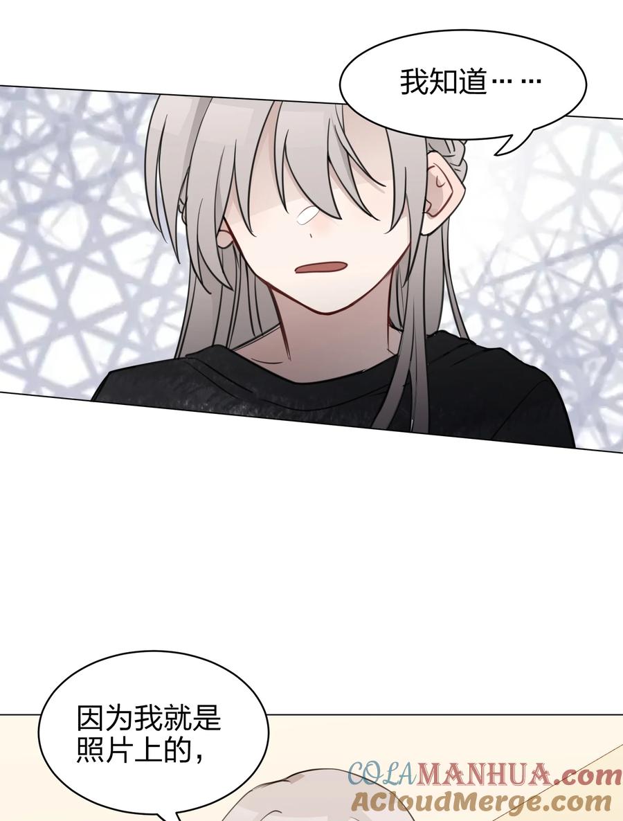 听星 06 原来我们还不算朋友吗？ 第11页