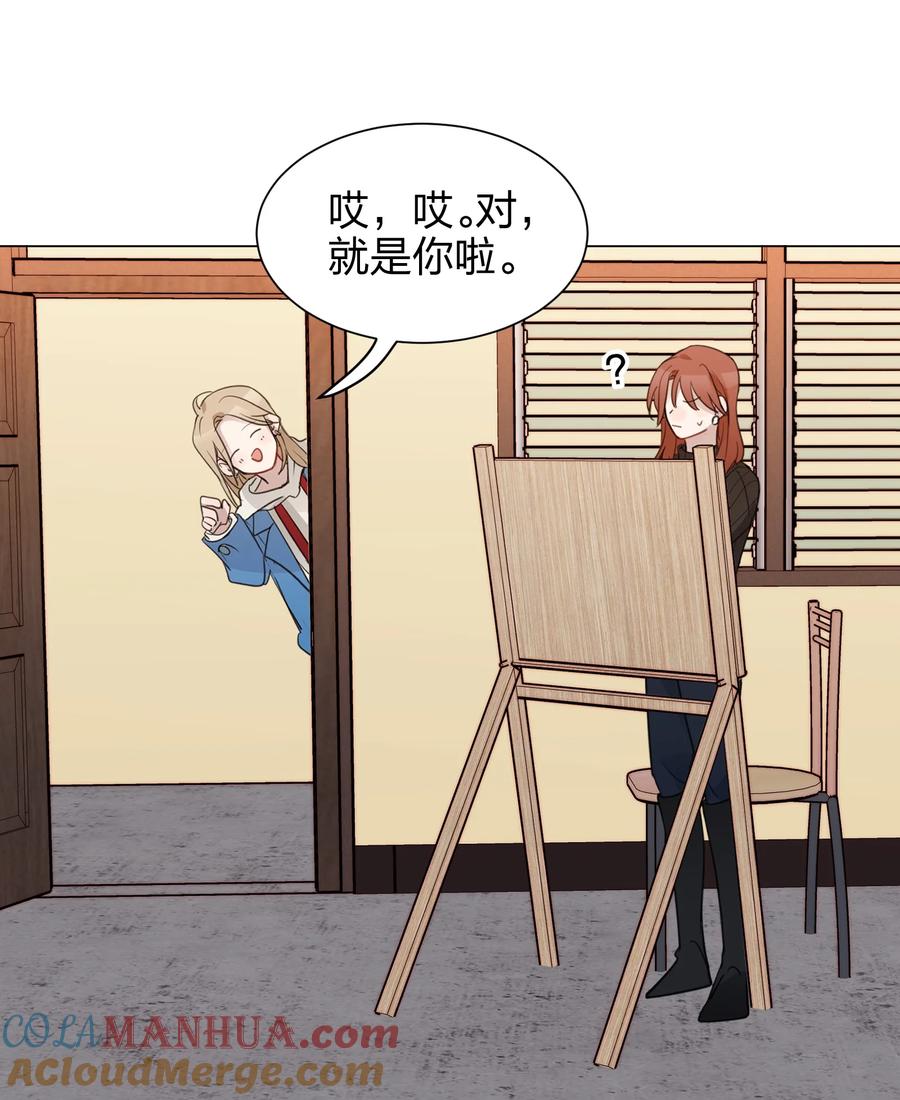 听星 06 原来我们还不算朋友吗？ 第27页