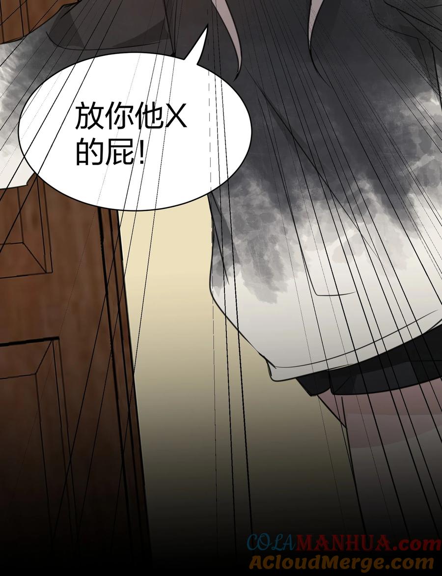 听星 06 原来我们还不算朋友吗？ 第3页